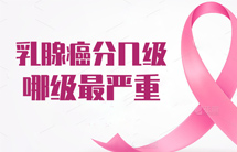 乳腺癌